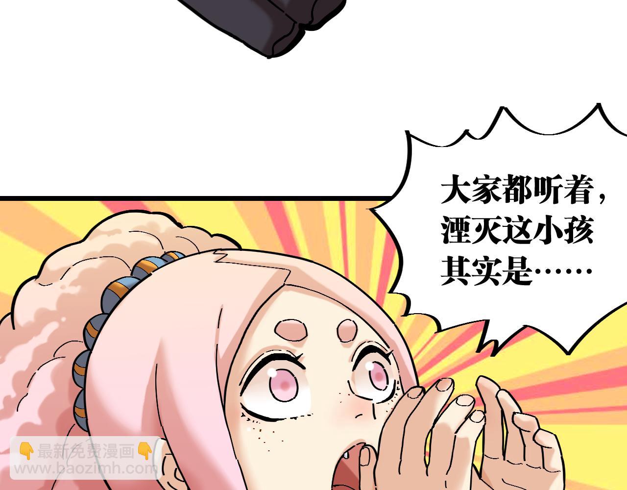 桃與末世之書 - 第157話 男孩的秘密(1/3) - 6