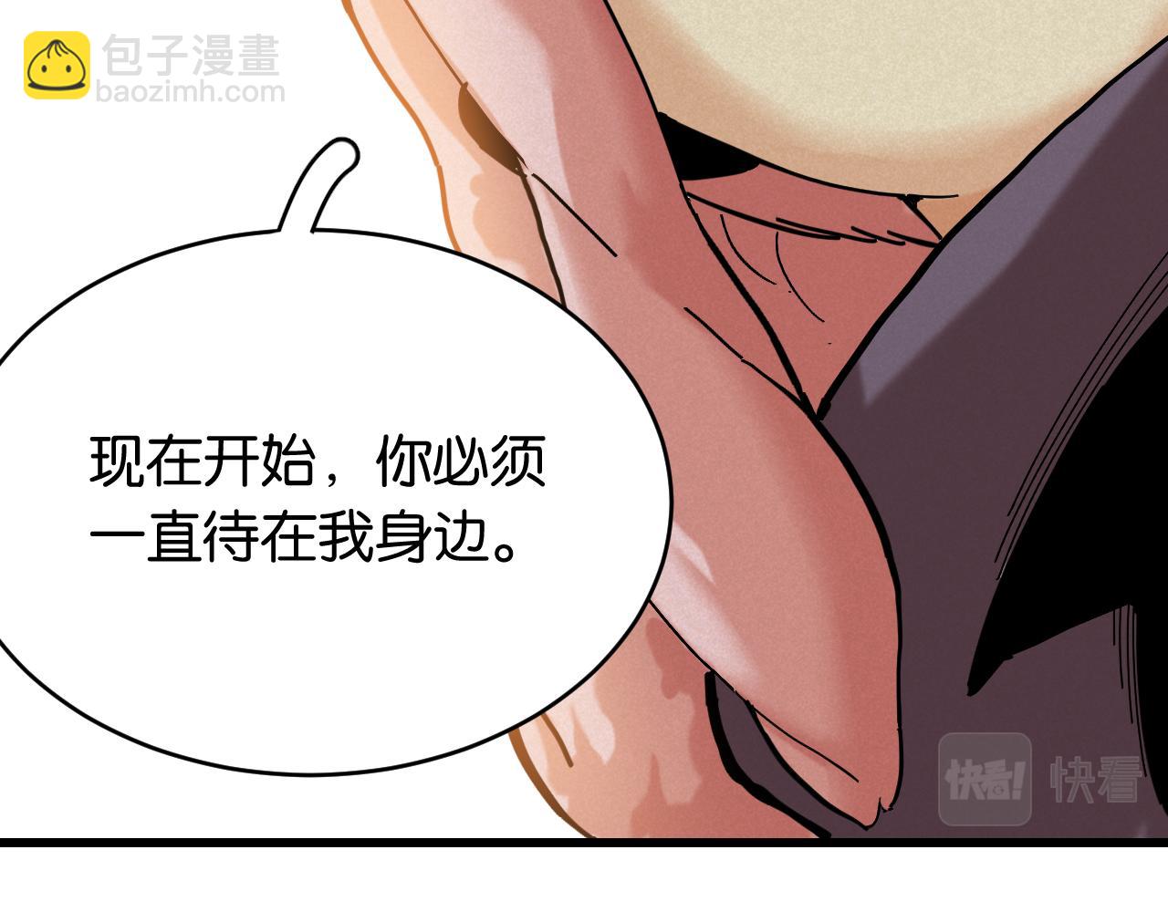 桃與末世之書 - 第157話 男孩的秘密(1/3) - 7