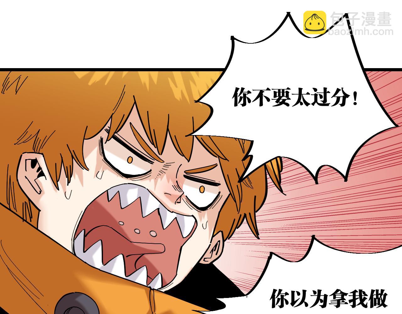 桃與末世之書 - 第157話 男孩的秘密(1/3) - 8