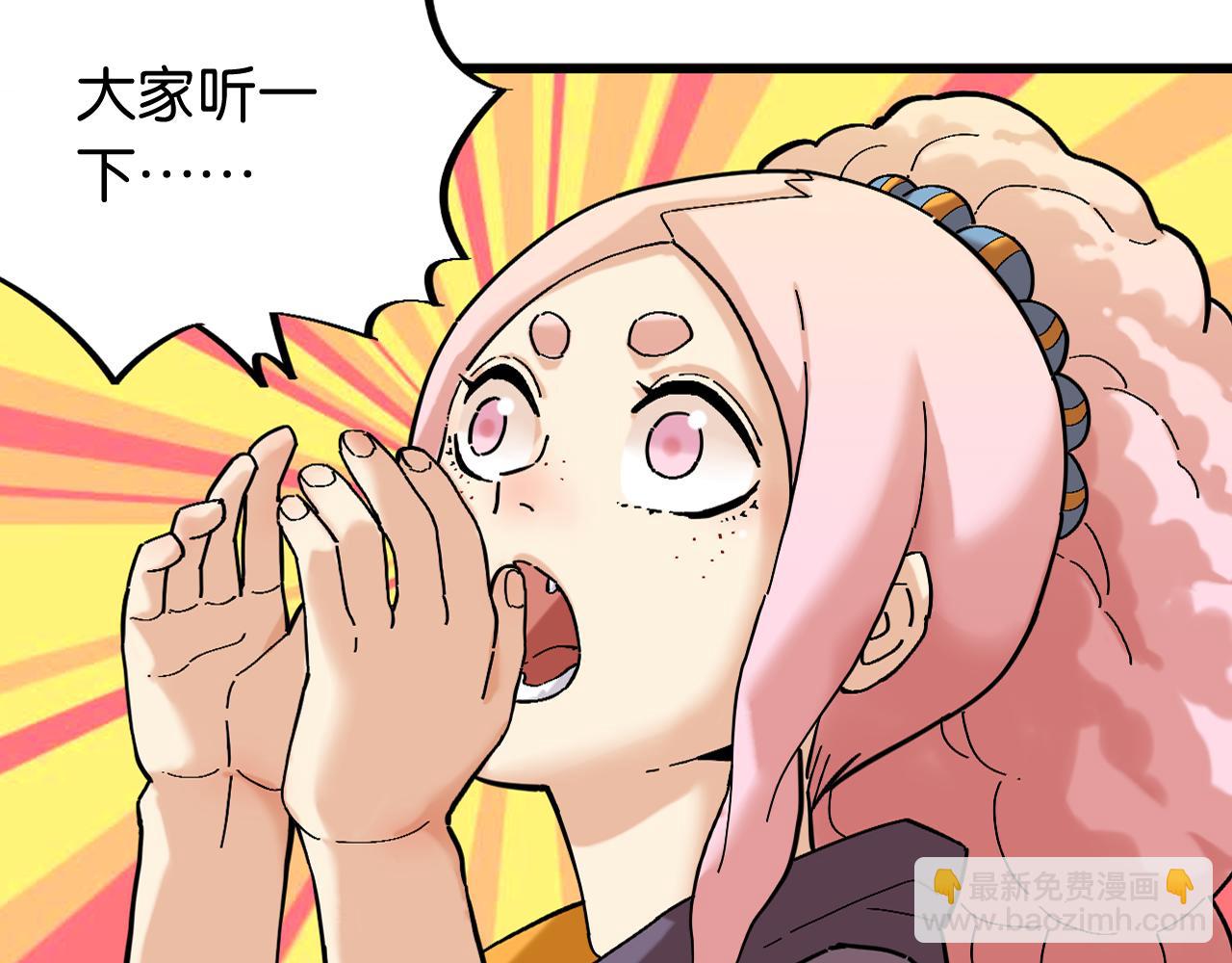 桃與末世之書 - 第157話 男孩的秘密(1/3) - 4