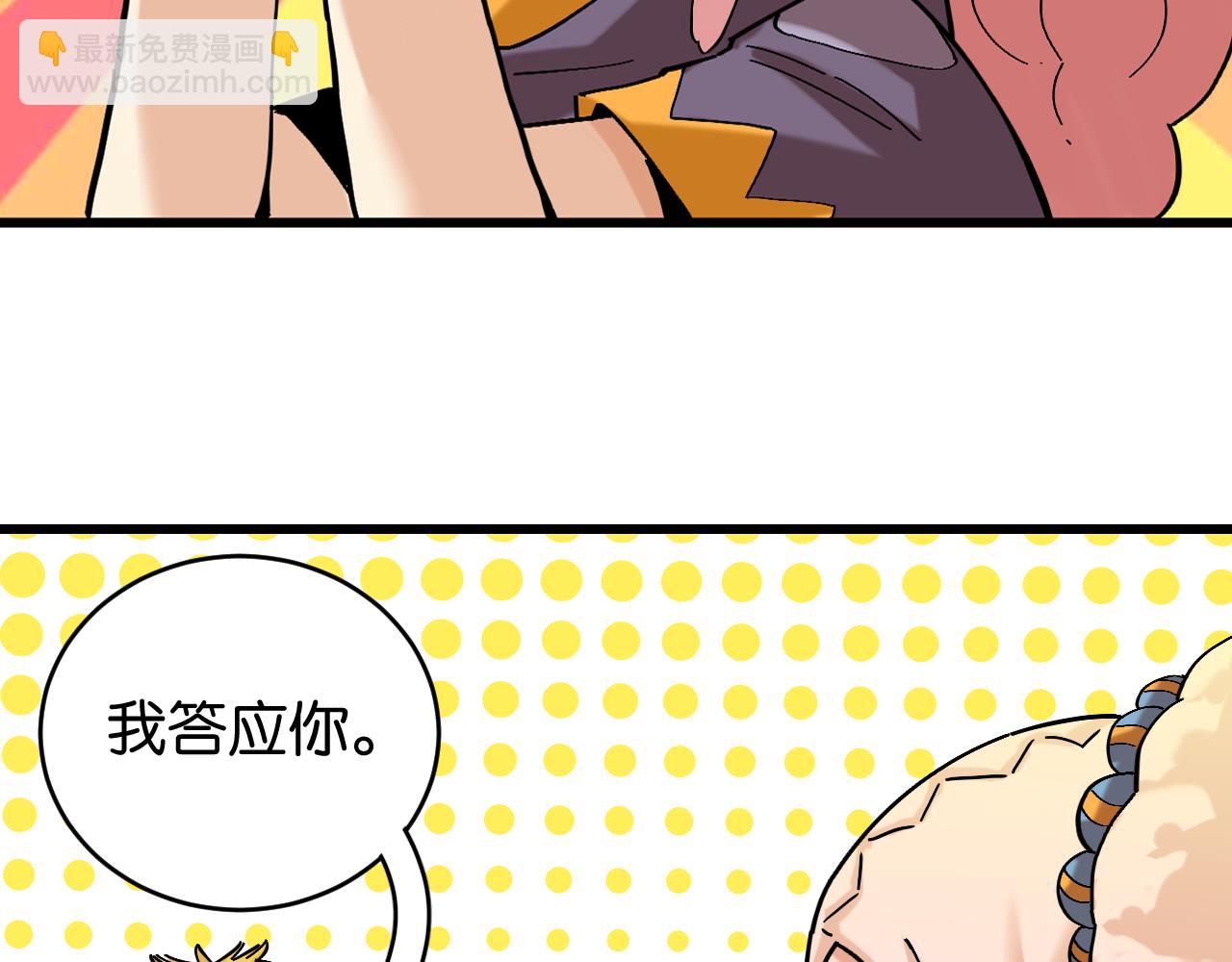 桃與末世之書 - 第157話 男孩的秘密(1/3) - 5