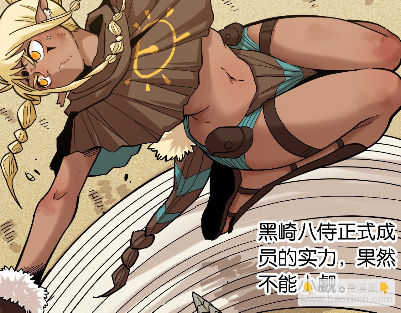 桃與末世之書 - 第157話 男孩的秘密(2/3) - 5