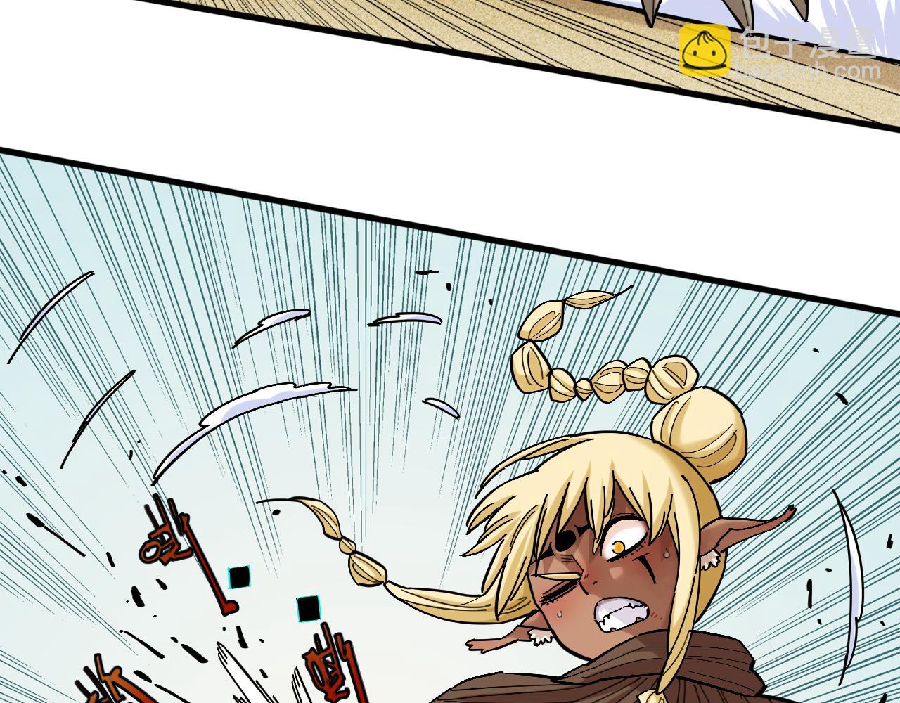 桃與末世之書 - 第157話 男孩的秘密(2/3) - 1