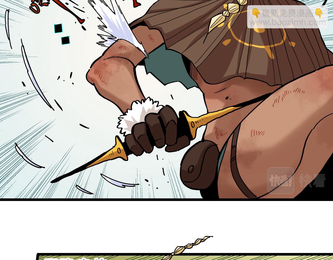 桃與末世之書 - 第157話 男孩的秘密(2/3) - 2