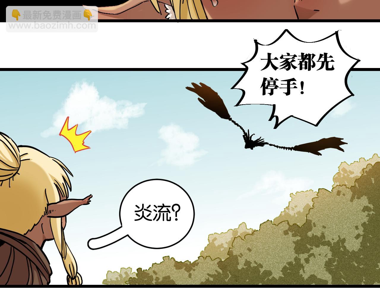 桃與末世之書 - 第157話 男孩的秘密(2/3) - 8