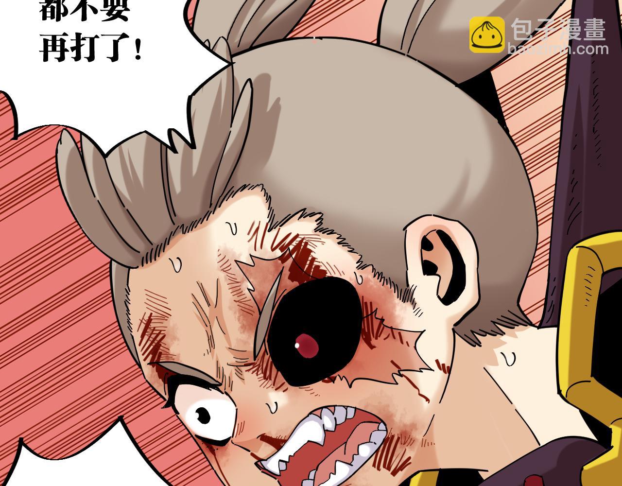 桃與末世之書 - 第157話 男孩的秘密(2/3) - 3