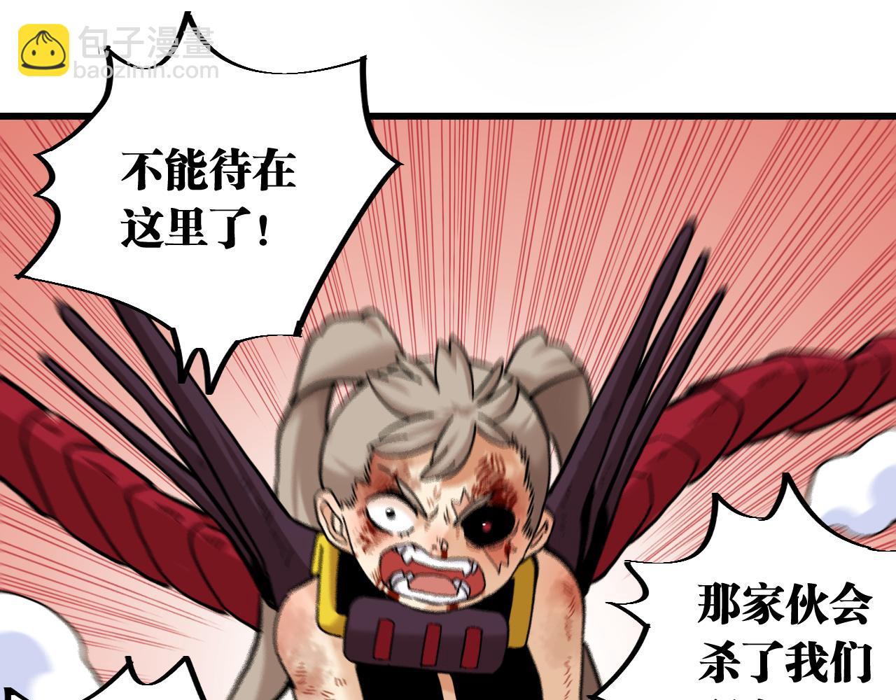 桃與末世之書 - 第157話 男孩的秘密(2/3) - 6