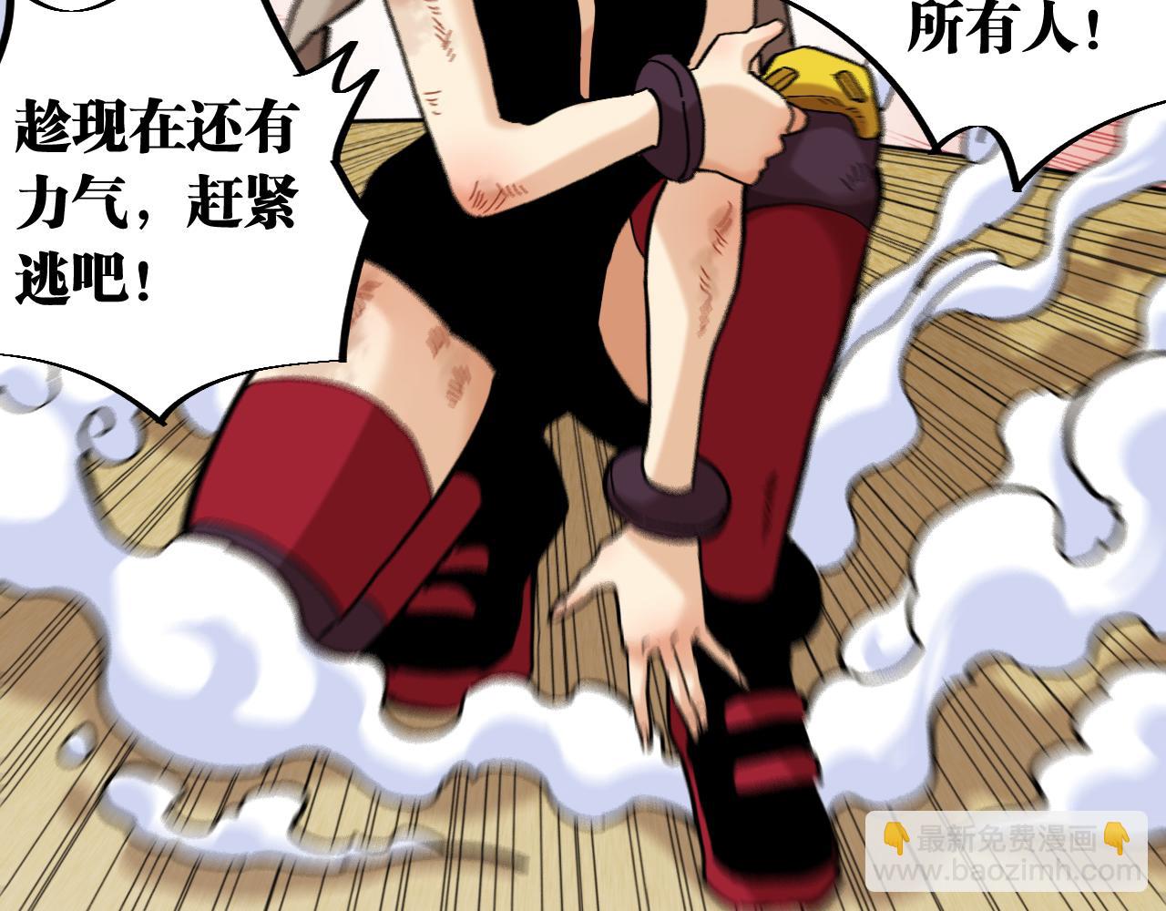 桃與末世之書 - 第157話 男孩的秘密(2/3) - 7