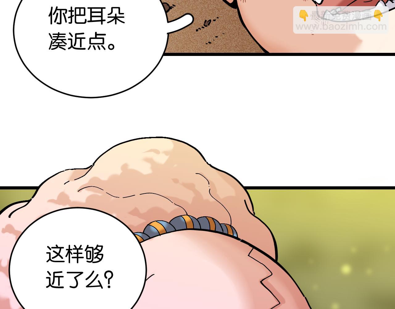 桃與末世之書 - 第157話 男孩的秘密(1/3) - 7