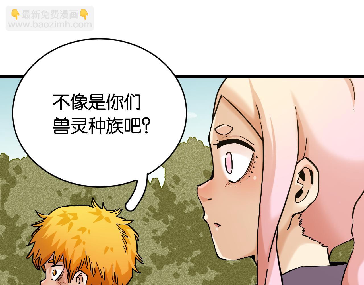 桃與末世之書 - 第157話 男孩的秘密(2/3) - 6