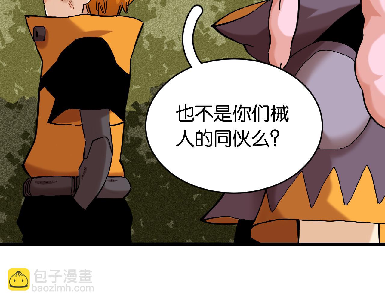 桃與末世之書 - 第157話 男孩的秘密(2/3) - 7