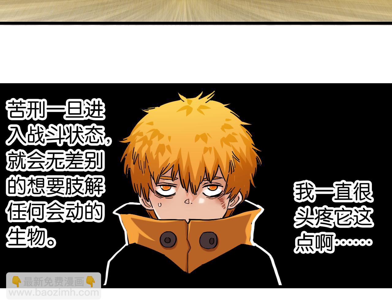 桃與末世之書 - 第157話 男孩的秘密(2/3) - 2