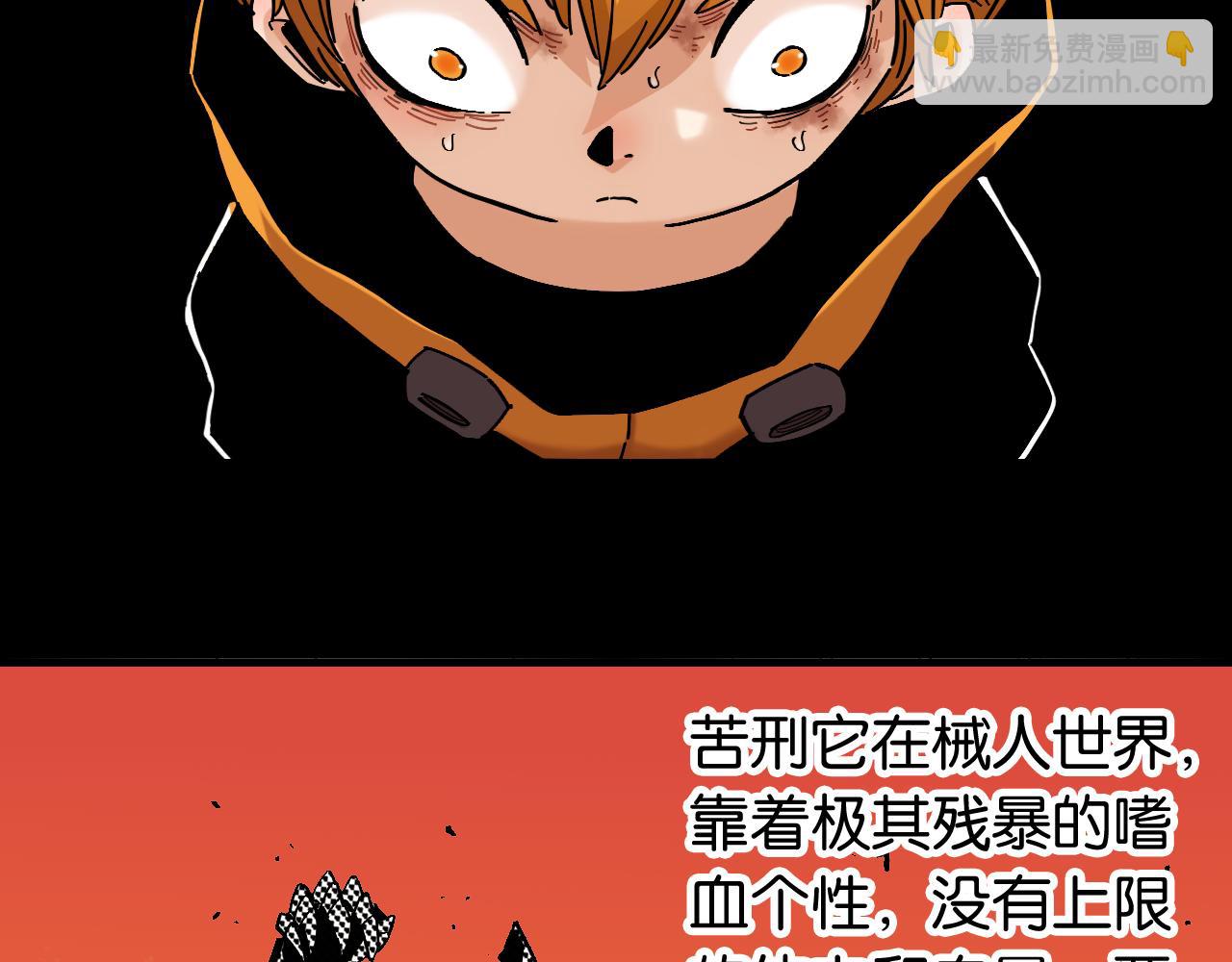 桃與末世之書 - 第157話 男孩的秘密(2/3) - 3