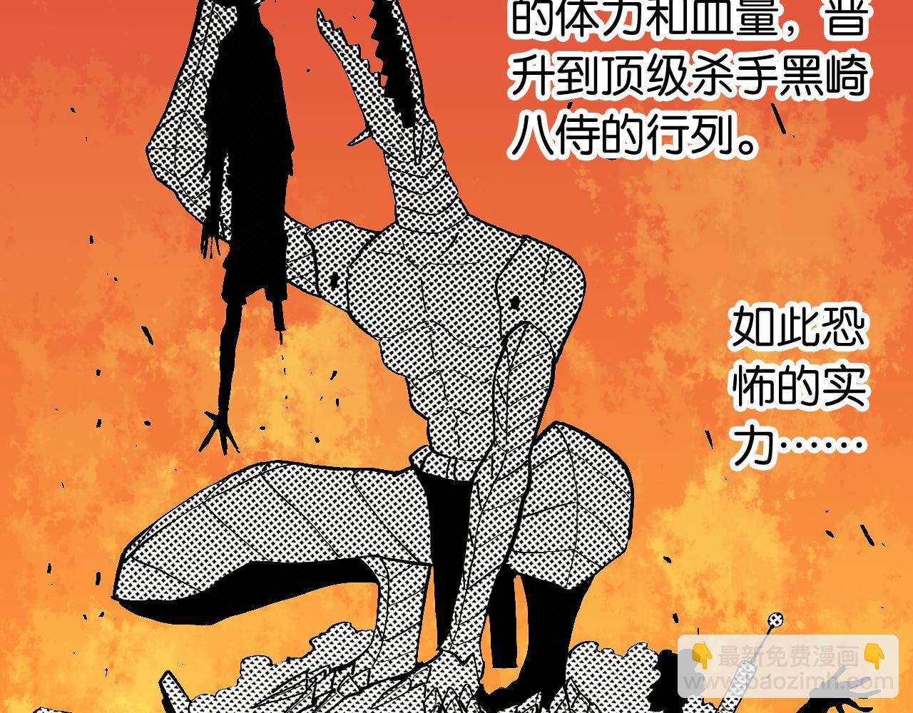 桃與末世之書 - 第157話 男孩的秘密(2/3) - 4