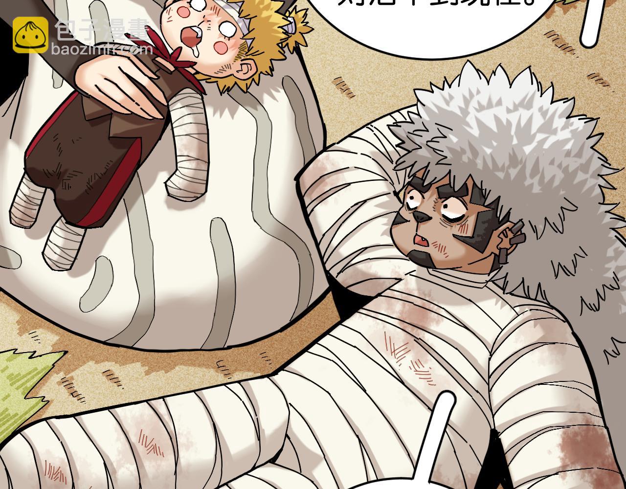 桃與末世之書 - 第159話 全體覆滅(1/3) - 2