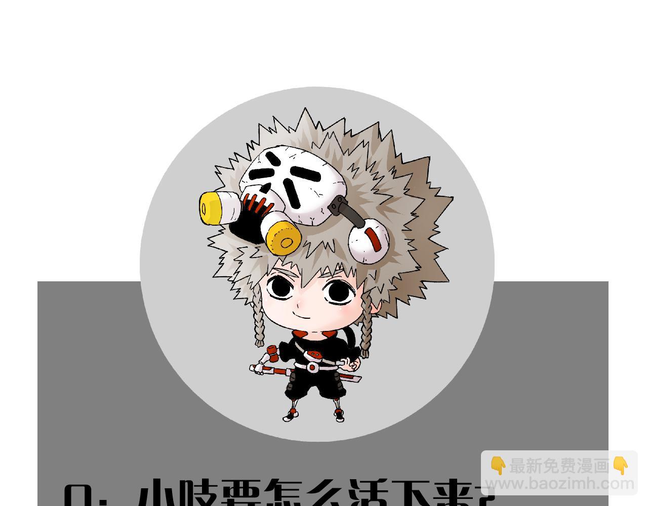 桃與末世之書 - 第159話 全體覆滅(3/3) - 3