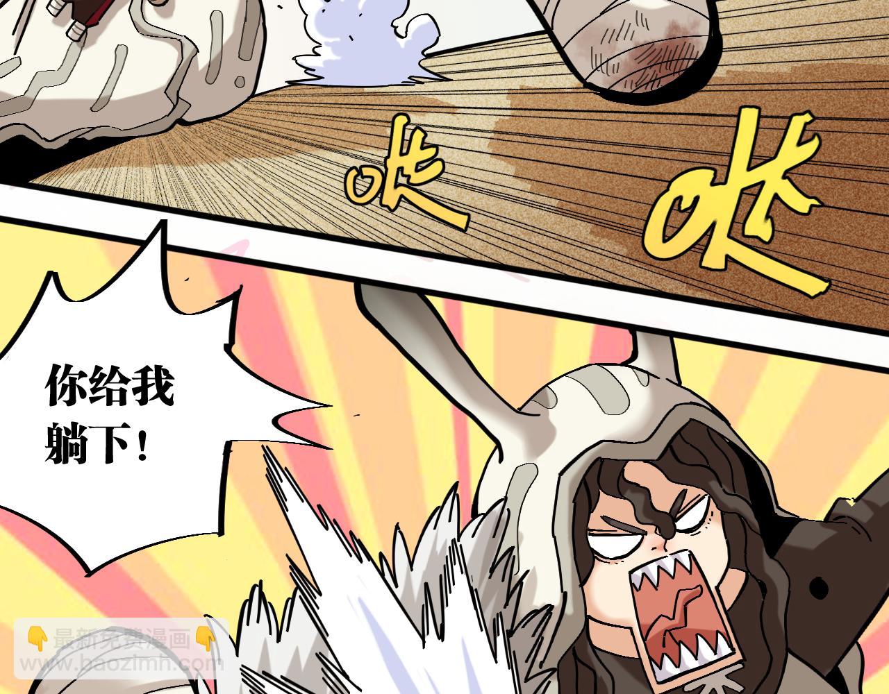 桃與末世之書 - 第159話 全體覆滅(1/3) - 5