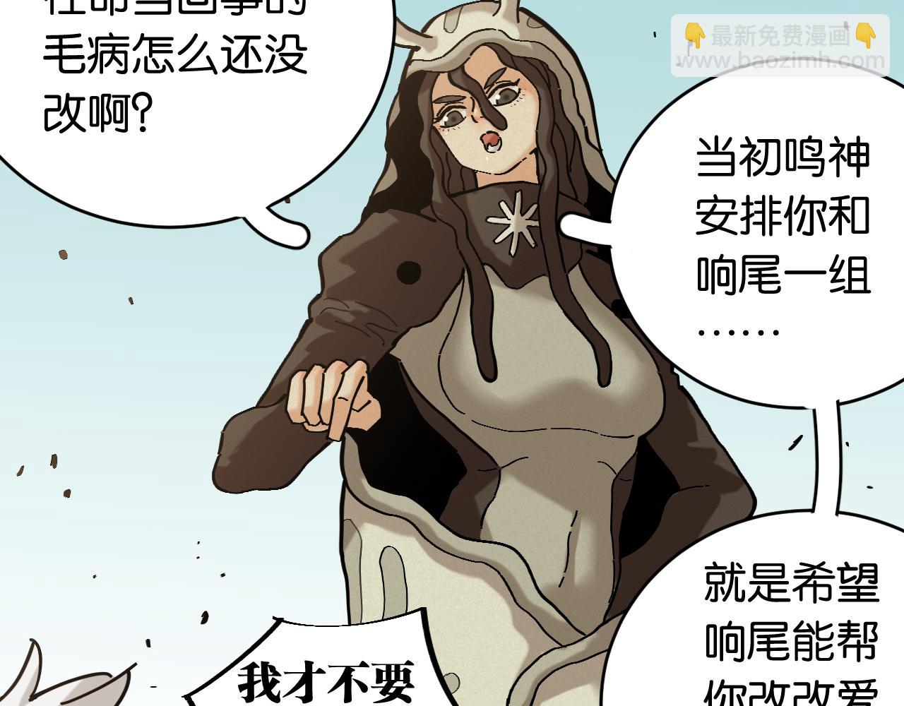 桃與末世之書 - 第159話 全體覆滅(1/3) - 8