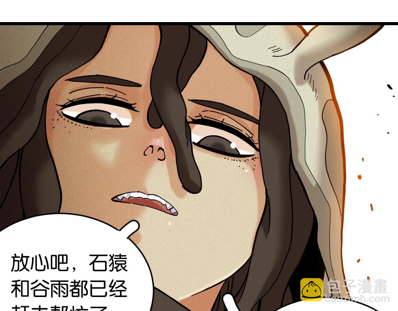 桃與末世之書 - 第159話 全體覆滅(1/3) - 2