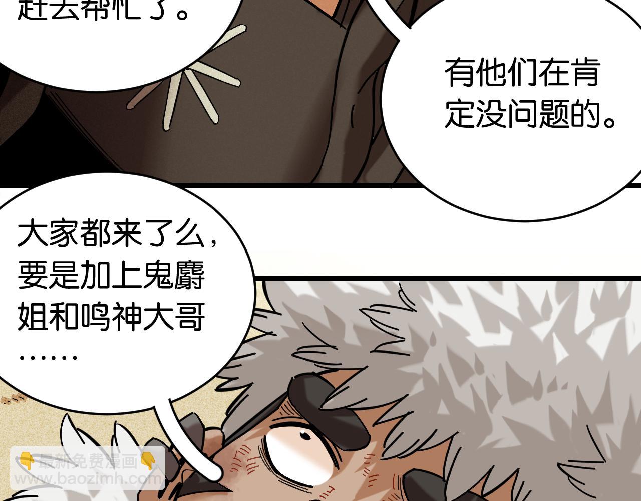 桃與末世之書 - 第159話 全體覆滅(1/3) - 3