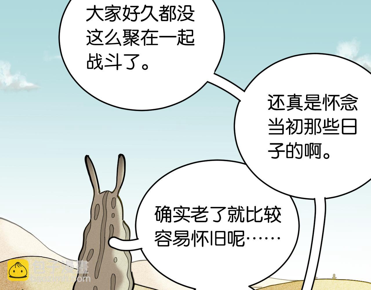 桃與末世之書 - 第159話 全體覆滅(1/3) - 5