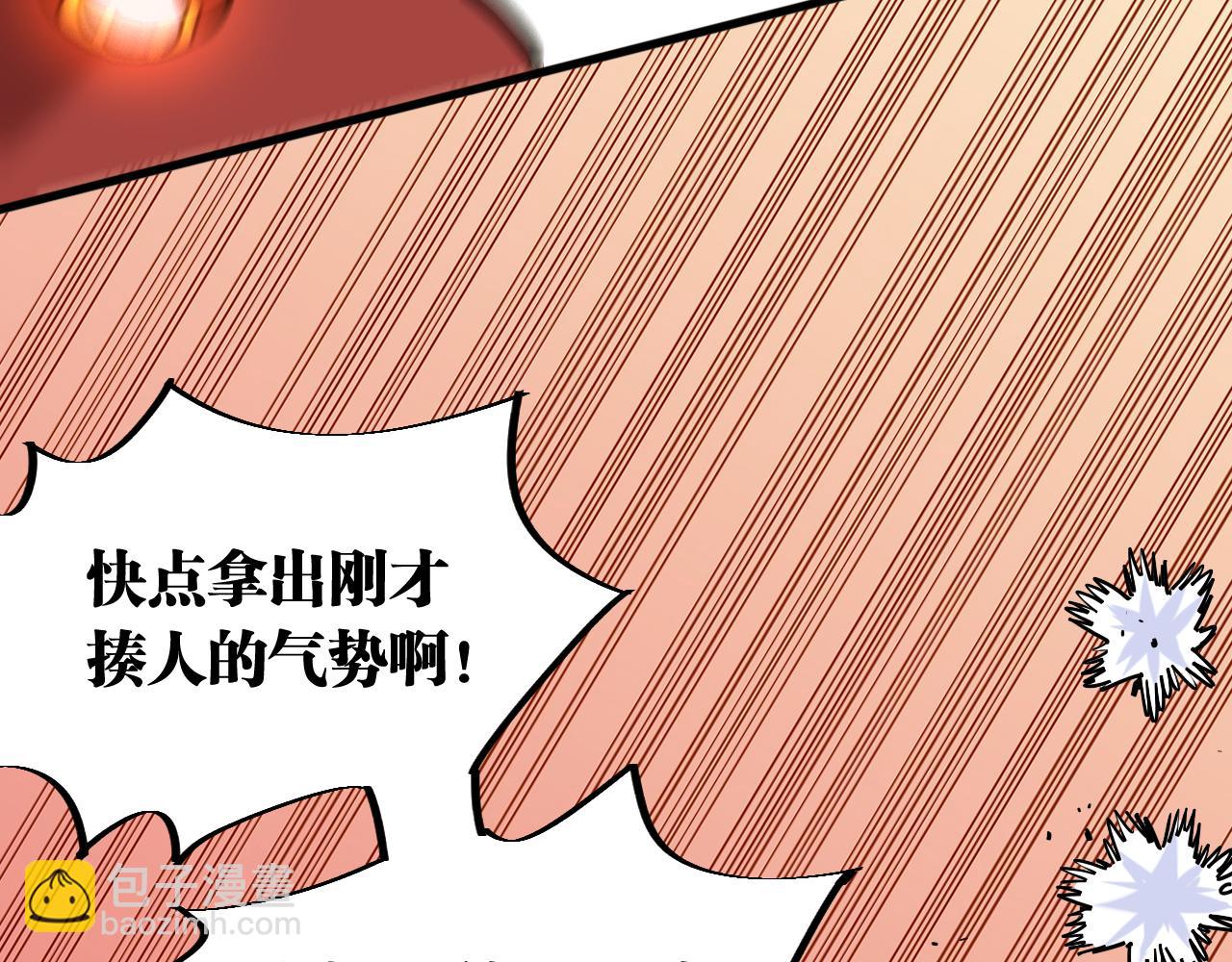 桃與末世之書 - 第159話 全體覆滅(1/3) - 4