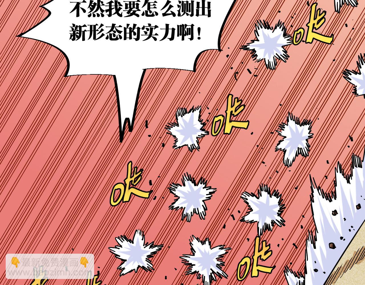 桃與末世之書 - 第159話 全體覆滅(1/3) - 5