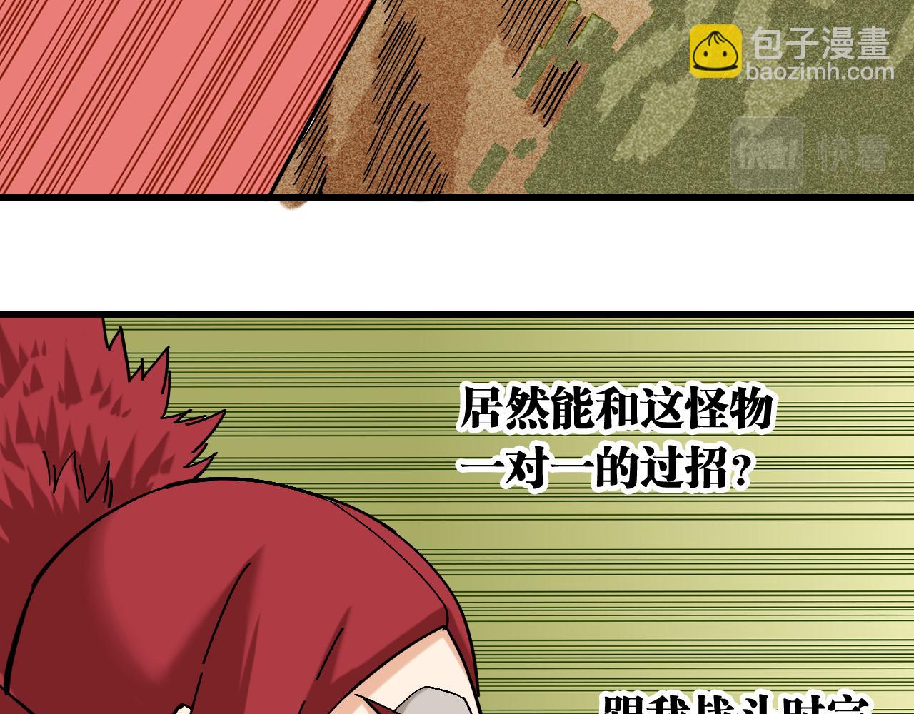 桃與末世之書 - 第159話 全體覆滅(1/3) - 7