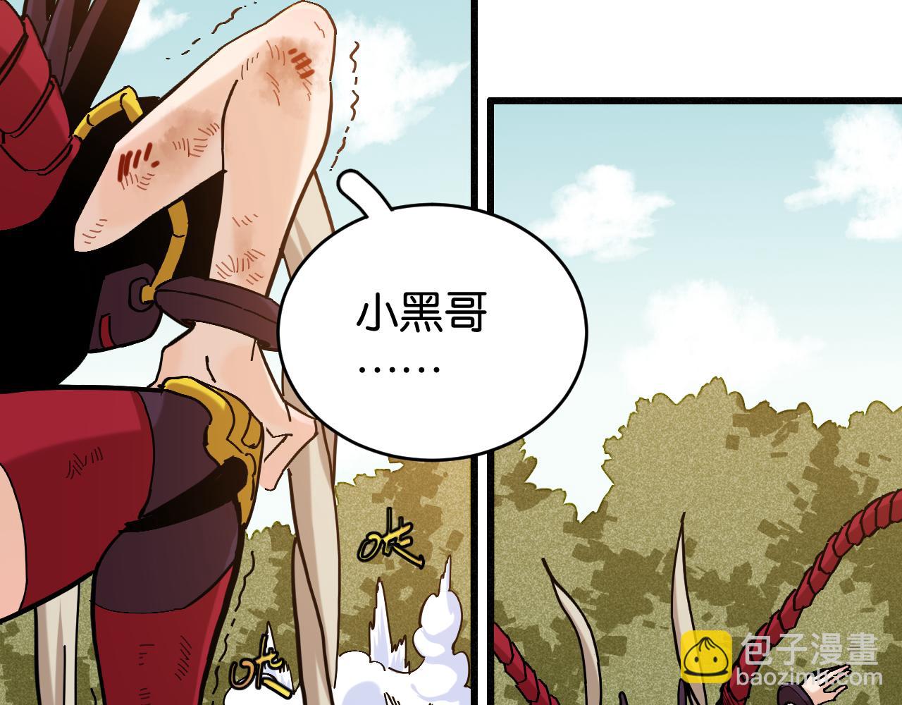 桃與末世之書 - 第159話 全體覆滅(1/3) - 4