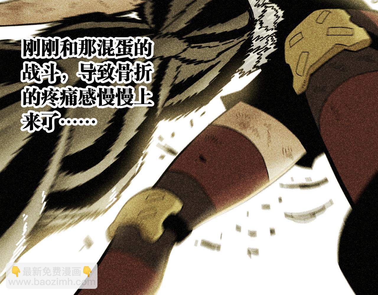 桃與末世之書 - 第159話 全體覆滅(1/3) - 7