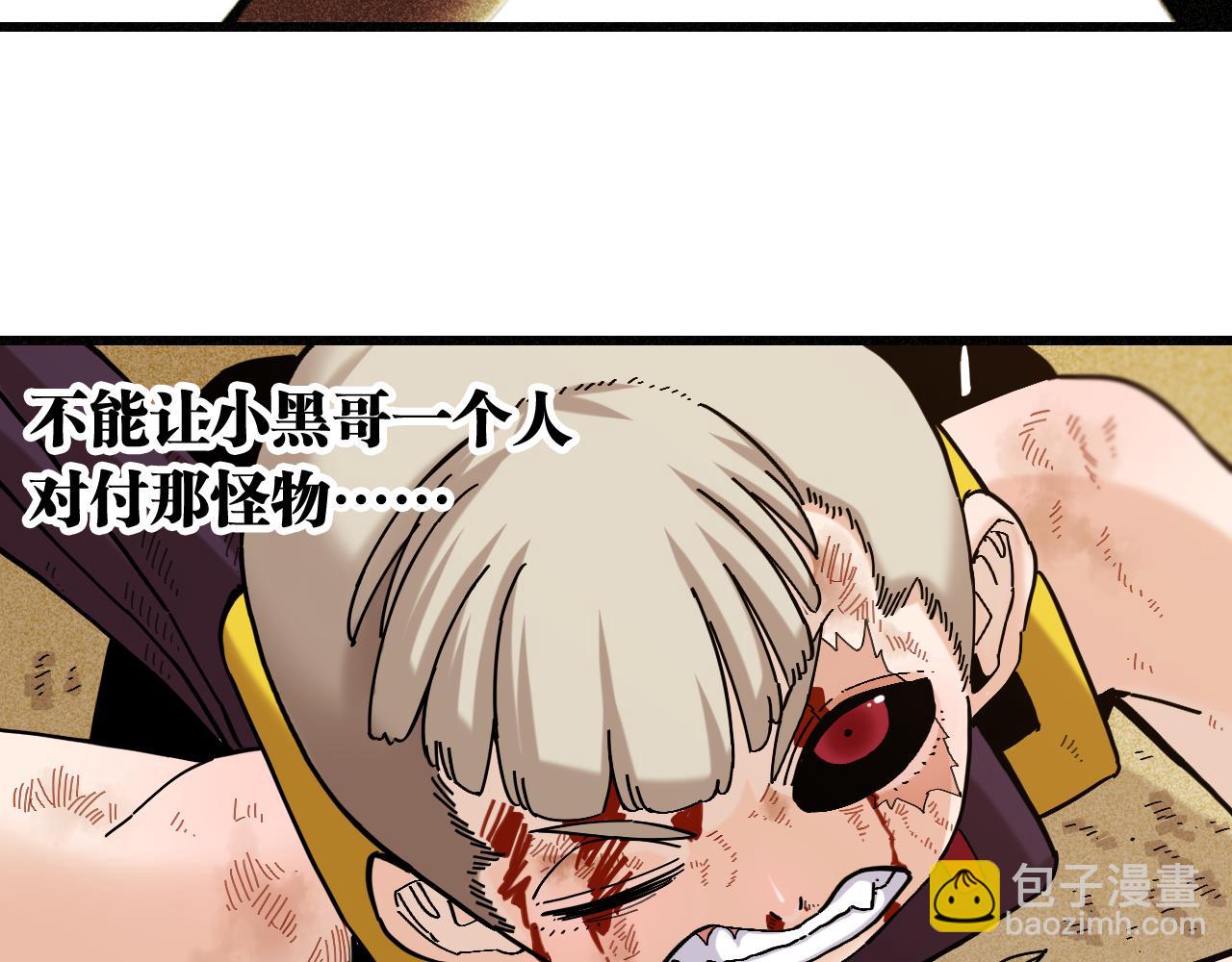 桃與末世之書 - 第159話 全體覆滅(1/3) - 8