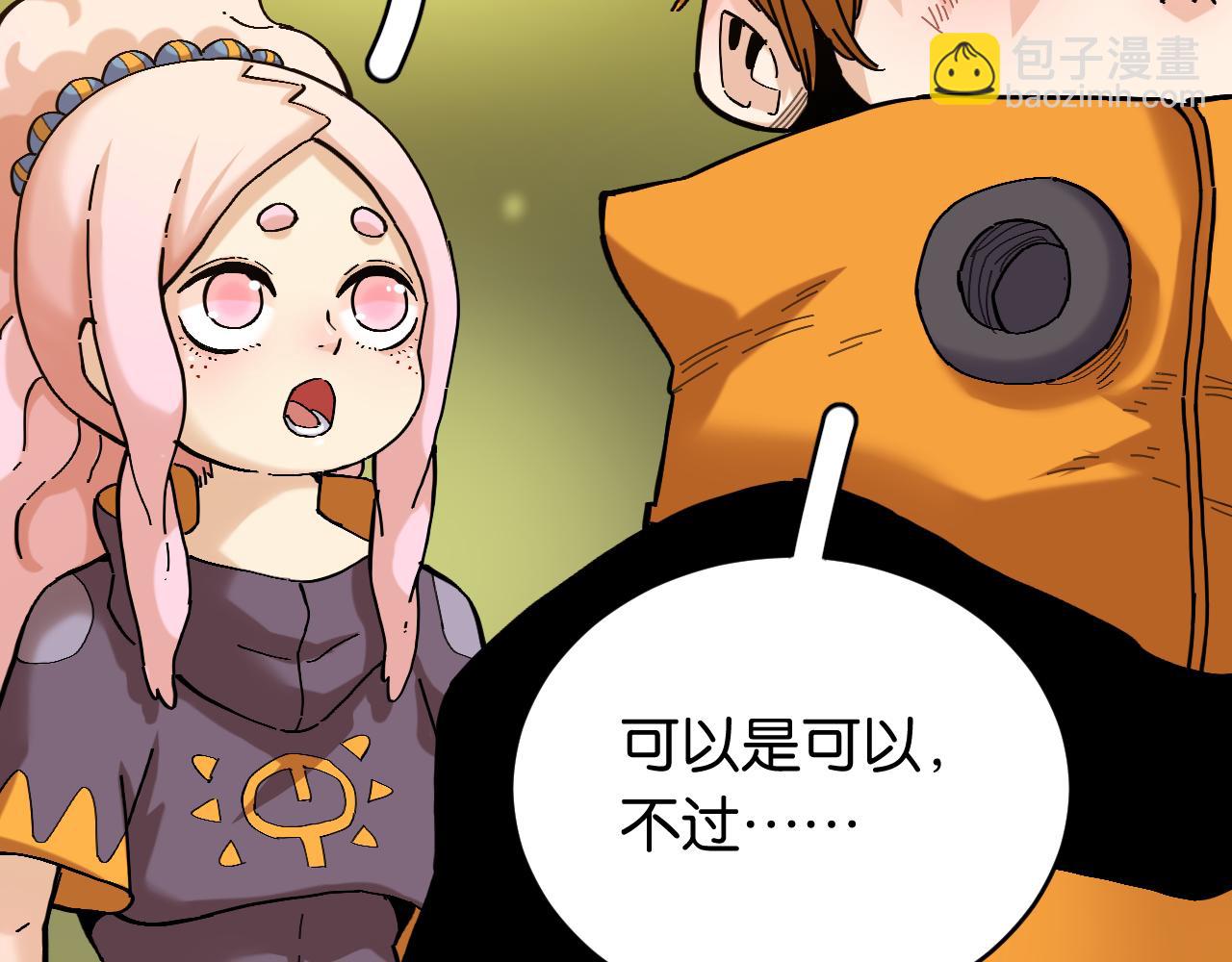 桃與末世之書 - 第159話 全體覆滅(1/3) - 2