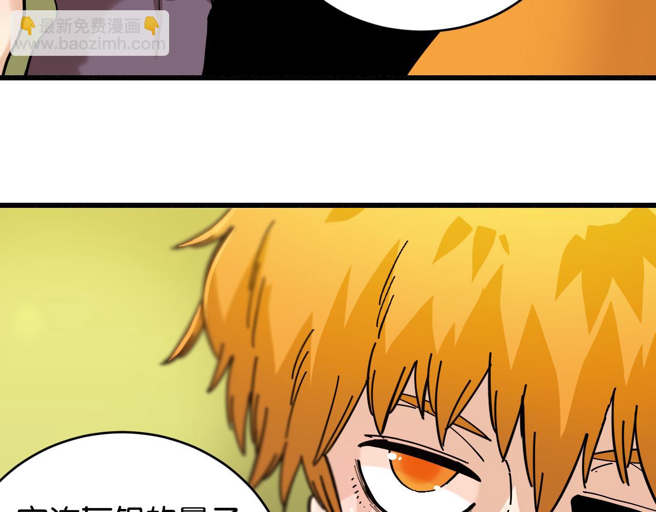 桃與末世之書 - 第159話 全體覆滅(1/3) - 3