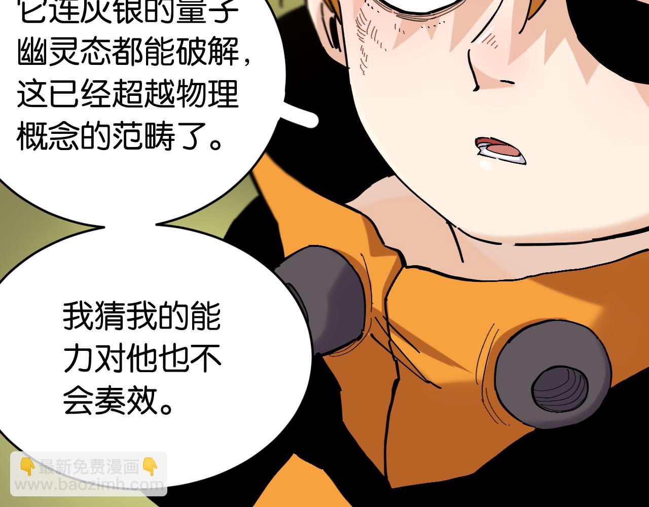 桃與末世之書 - 第159話 全體覆滅(1/3) - 4