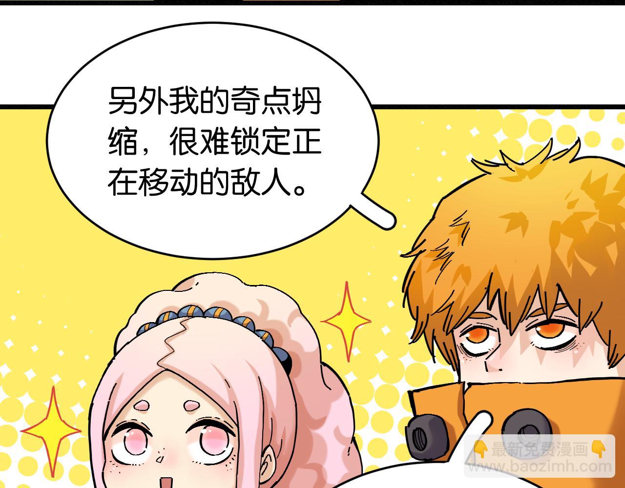 桃與末世之書 - 第159話 全體覆滅(1/3) - 5