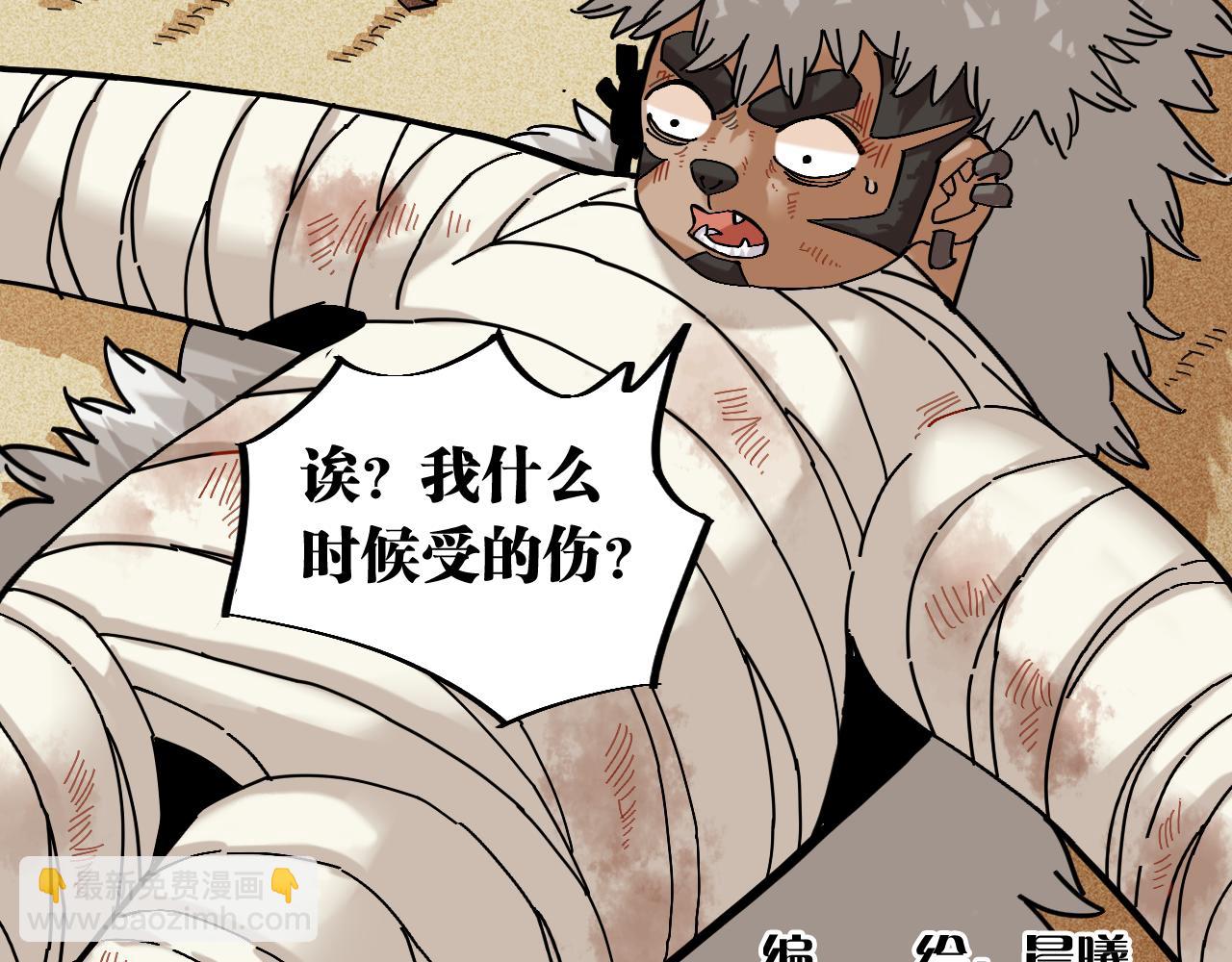 桃與末世之書 - 第159話 全體覆滅(1/3) - 6