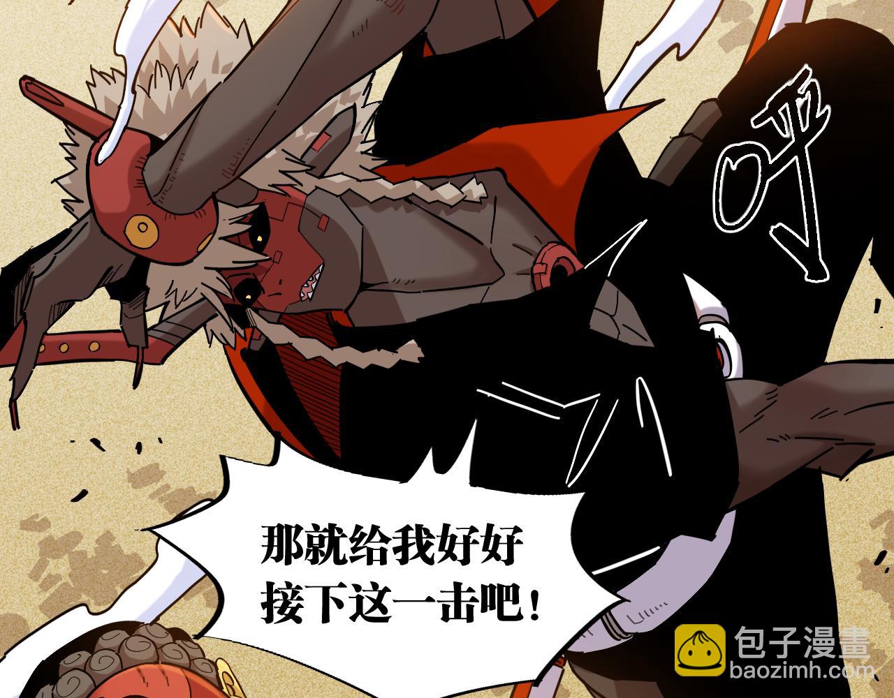 桃與末世之書 - 第159話 全體覆滅(2/3) - 7