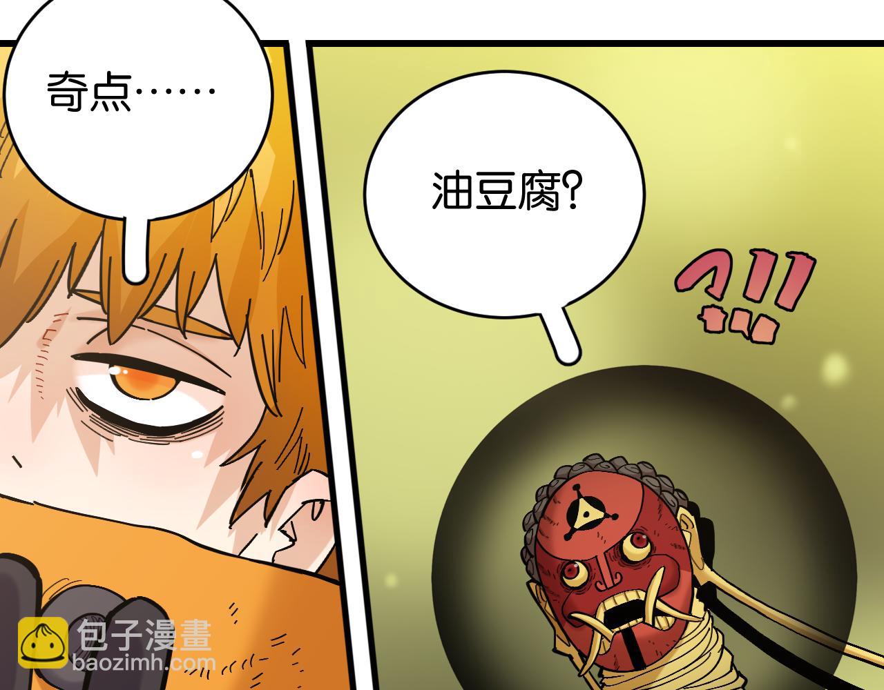 桃與末世之書 - 第159話 全體覆滅(2/3) - 7