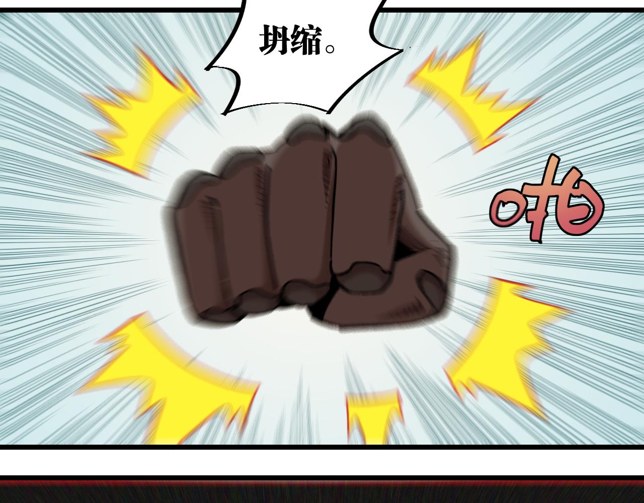 桃與末世之書 - 第159話 全體覆滅(2/3) - 1