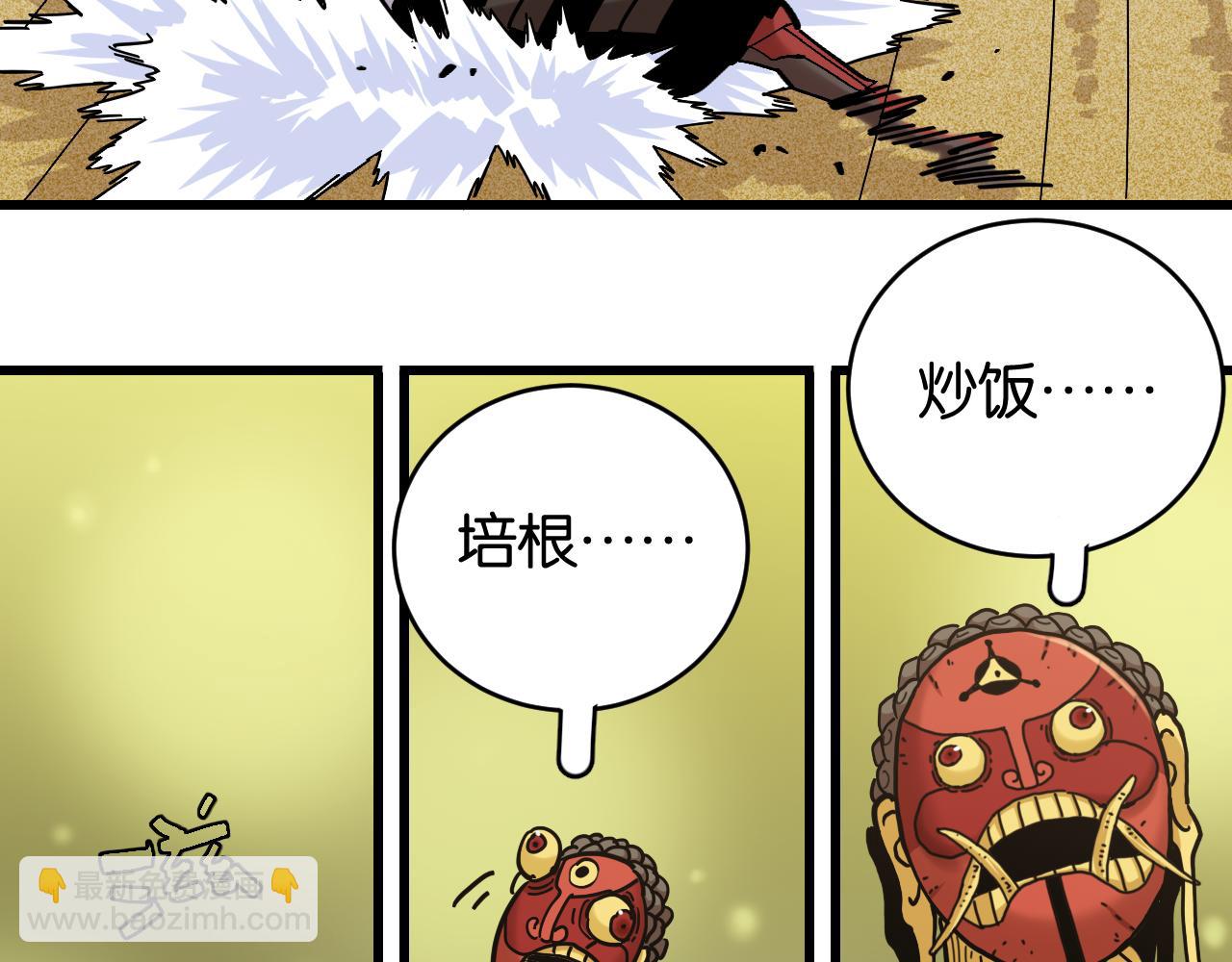 桃與末世之書 - 第159話 全體覆滅(2/3) - 5