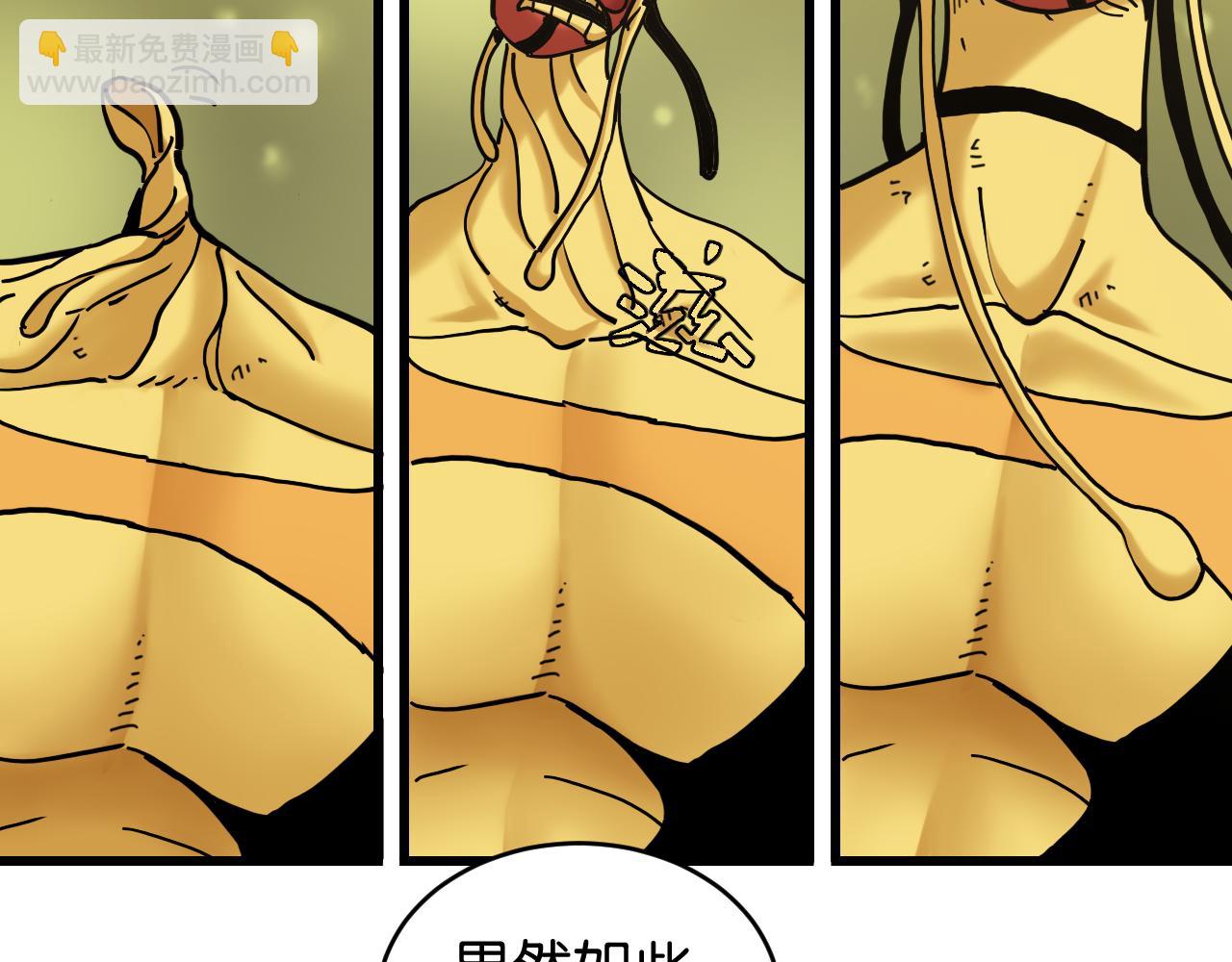 桃與末世之書 - 第159話 全體覆滅(2/3) - 6