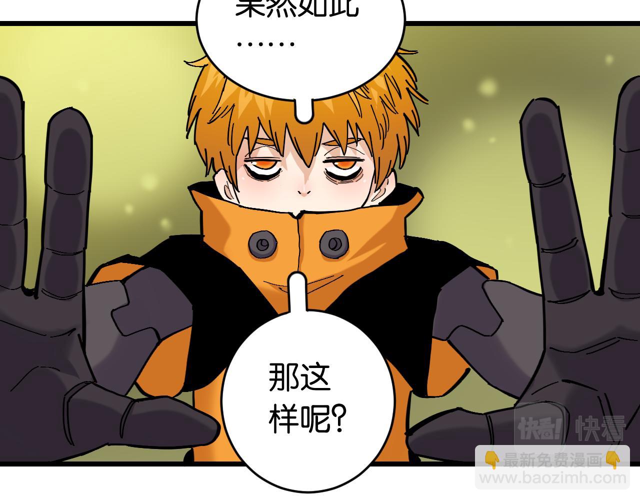 桃與末世之書 - 第159話 全體覆滅(2/3) - 7