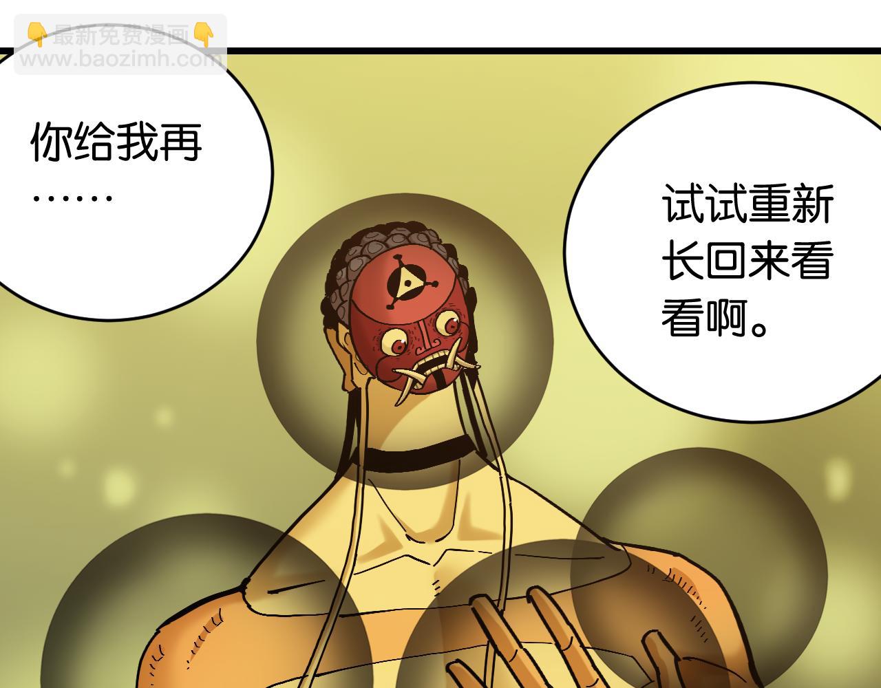 桃與末世之書 - 第159話 全體覆滅(2/3) - 8