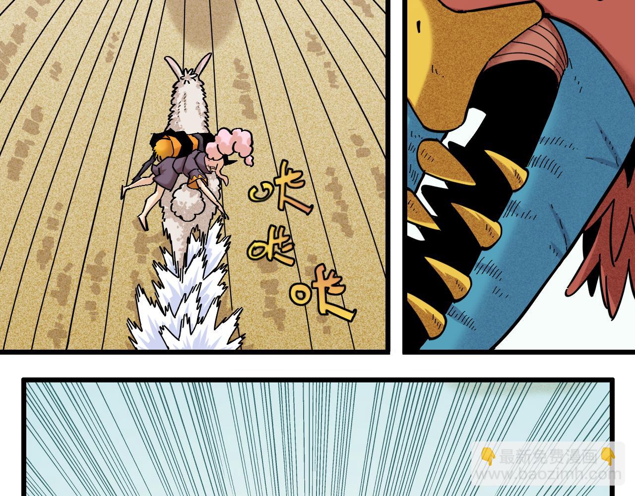 桃與末世之書 - 第159話 全體覆滅(2/3) - 3