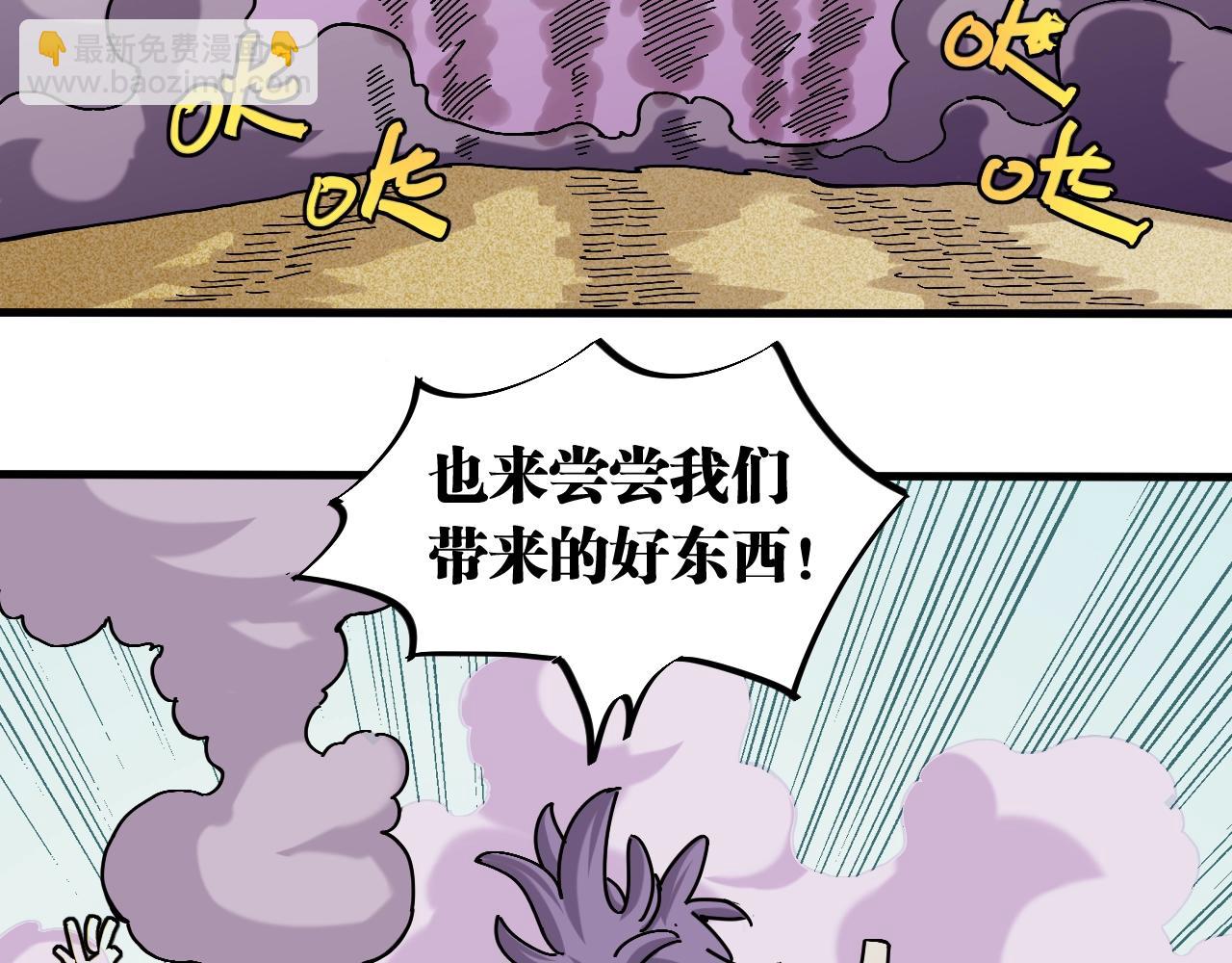 桃與末世之書 - 番外：拯救風谷村(1/2) - 3