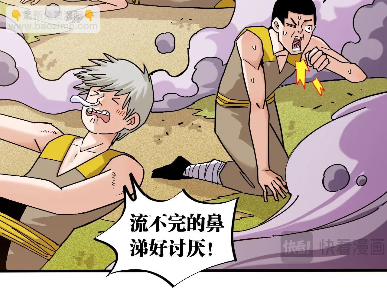 桃與末世之書 - 番外：拯救風谷村(1/2) - 7