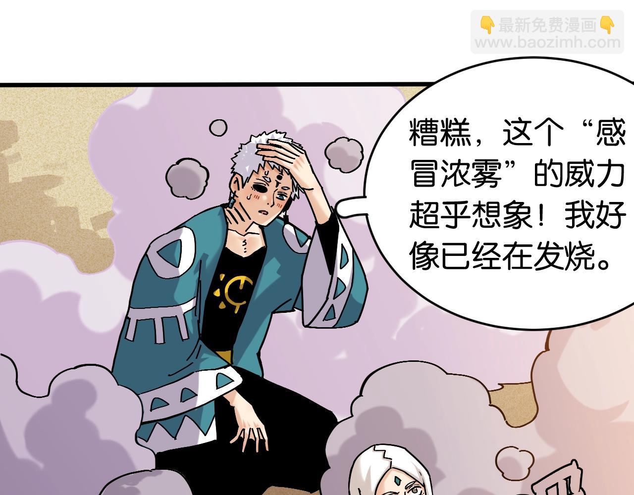 桃與末世之書 - 番外：拯救風谷村(1/2) - 8
