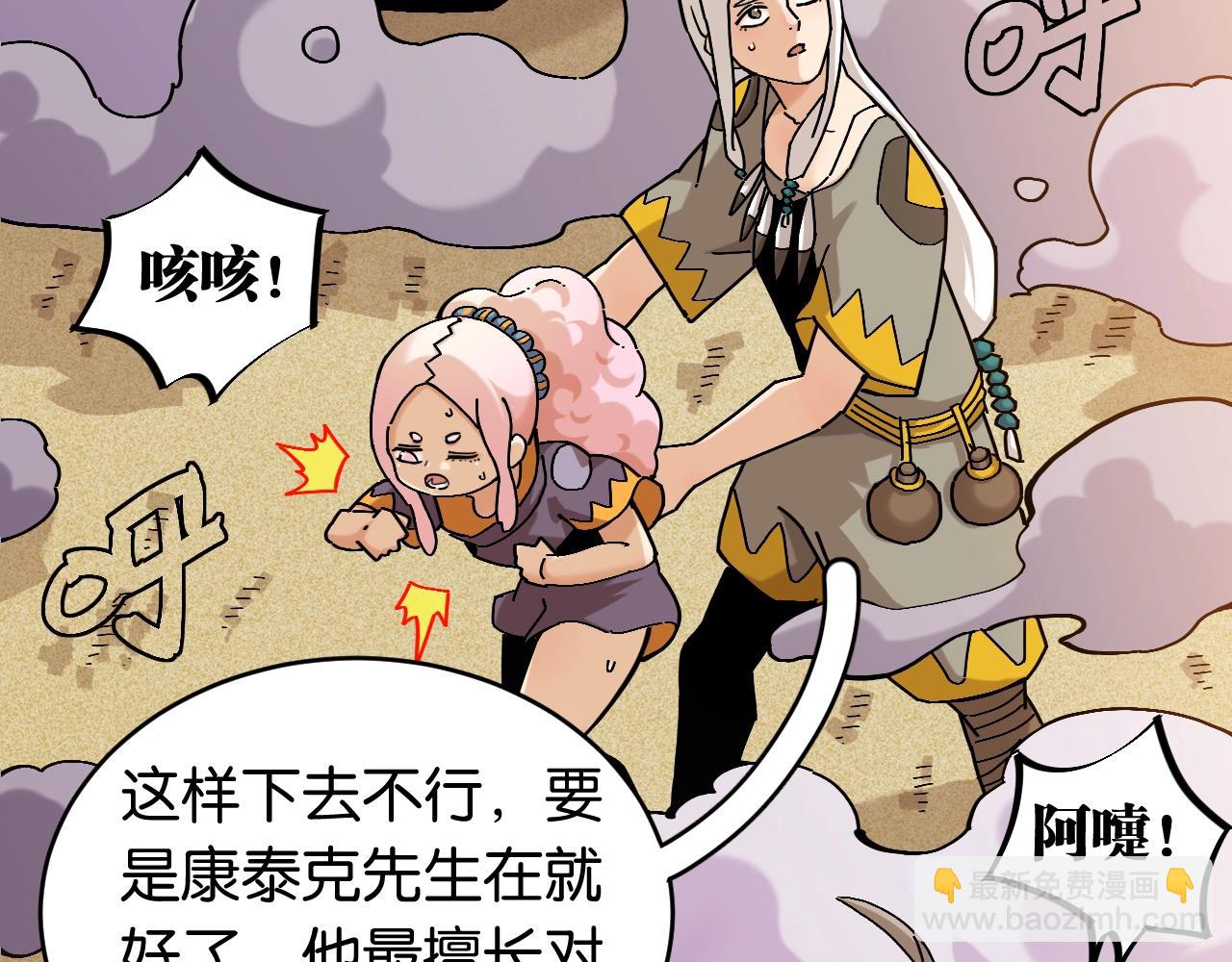 桃與末世之書 - 番外：拯救風谷村(1/2) - 1