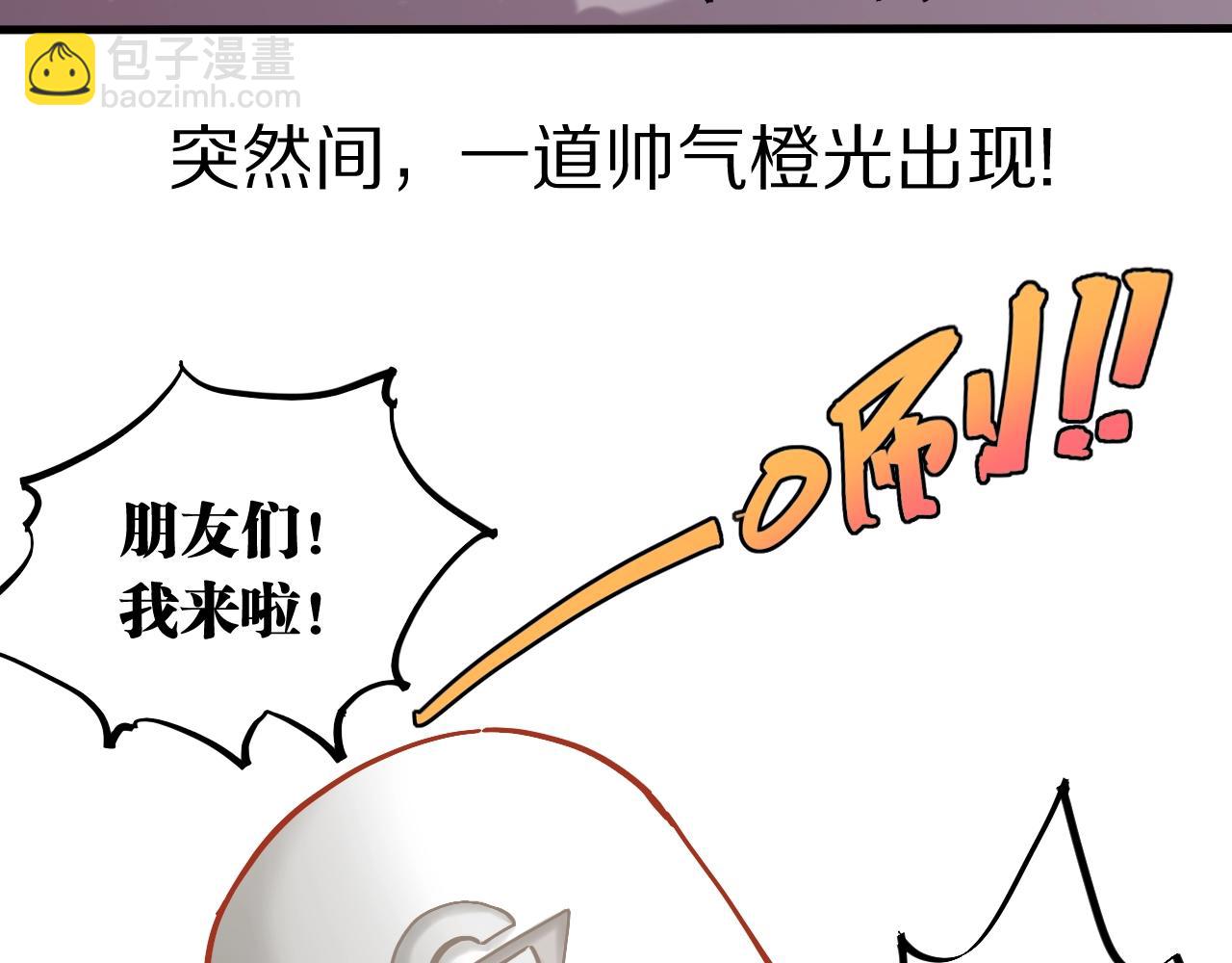 桃與末世之書 - 番外：拯救風谷村(1/2) - 3