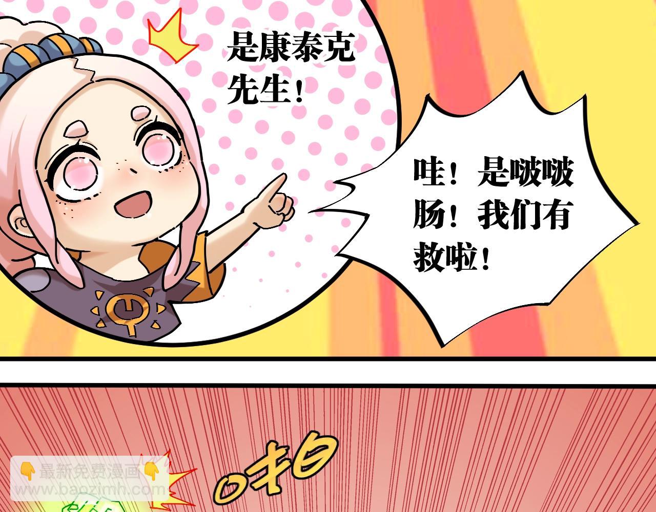 桃與末世之書 - 番外：拯救風谷村(1/2) - 6